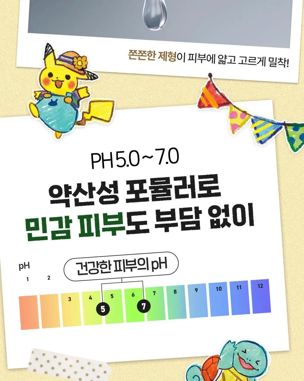 [포켓몬에디션/3일 집중진정]브링그린 징크테카 트러블 세럼 (대용량기획) 상세페이지 42